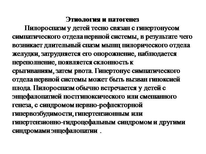 Причины срыгивания у новорожденных, как помочь грудничку при срыгиваниях. смесь от срыгиваний