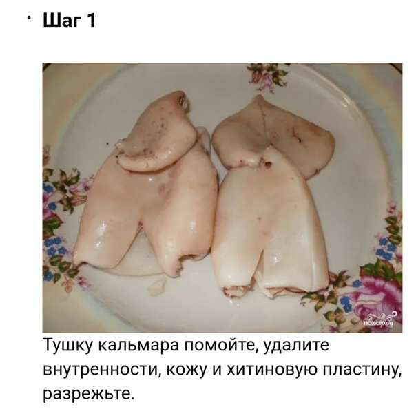 С какого возраста можно давать кальмары ребенку