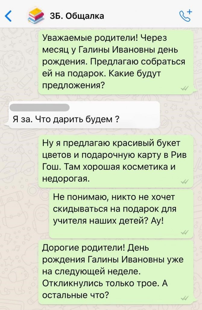 Родители 6 класса картинки для ватсапа