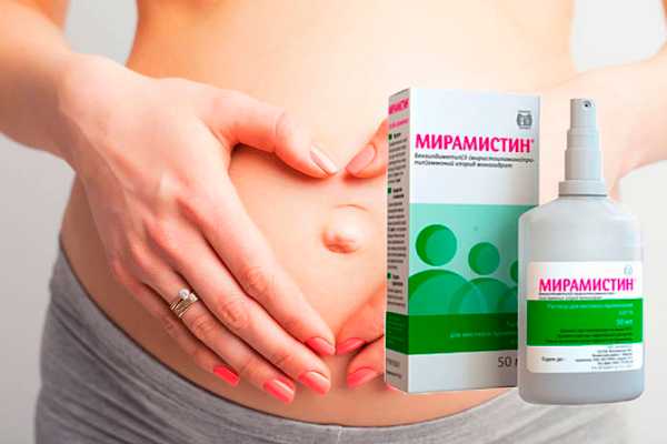 Мирамистин при беременности: в горло и спринцевание, во время 1 триместра, инструкция по применению | rucheyok.ru