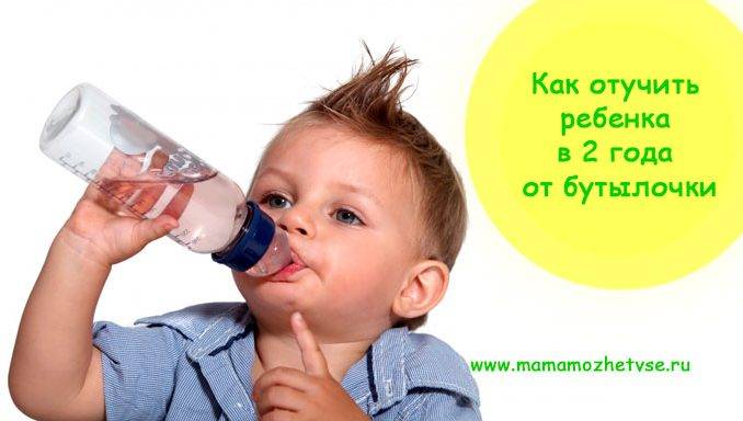Как отучить ребенка писаться по ночам