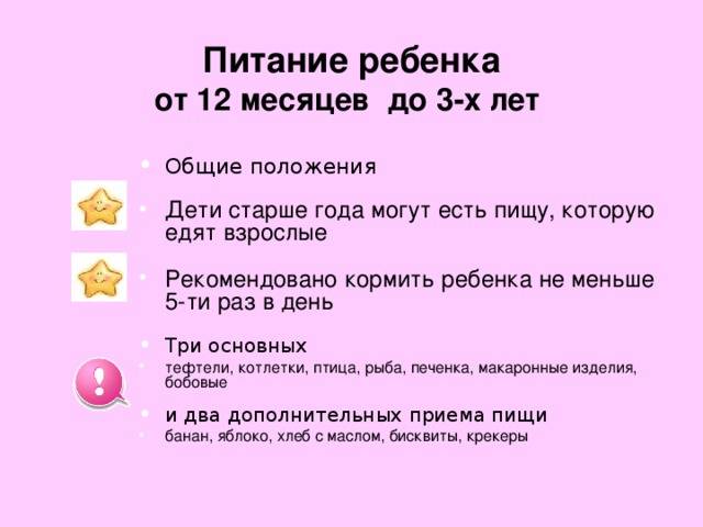 Меню ребенка в 11 месяцев: основные правила и рецепты | fok-zdorovie.ru