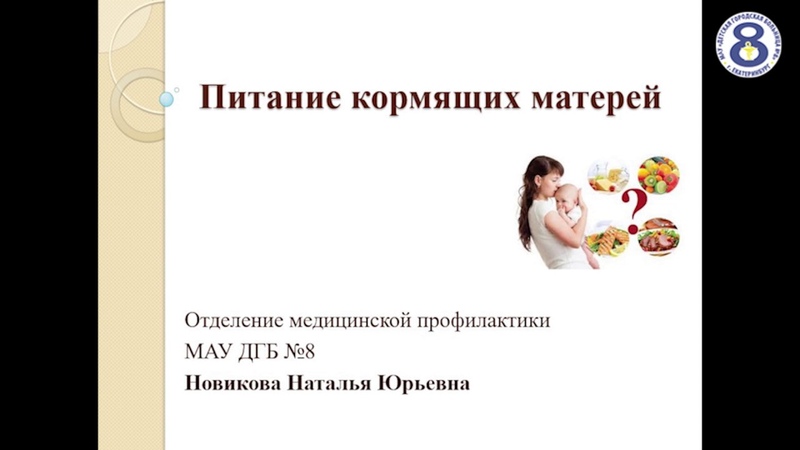 Минздрав поддержал кормящих матерей — детский тамбов