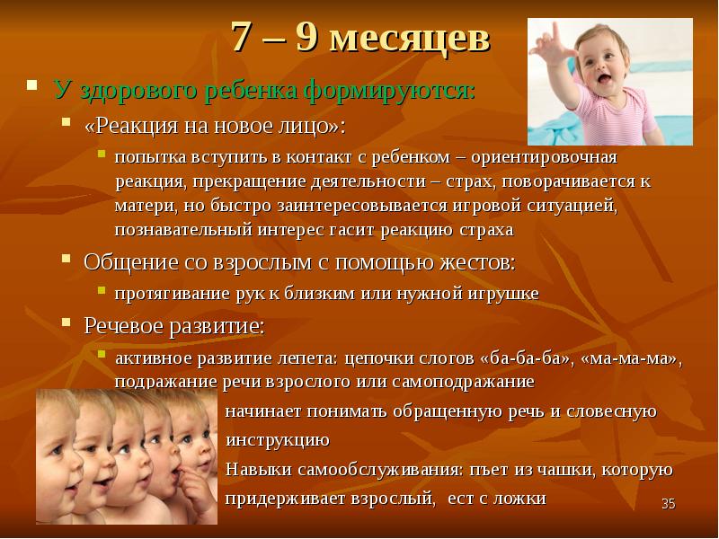 Ребёнок в 6 месяцев: навыки и достижения
