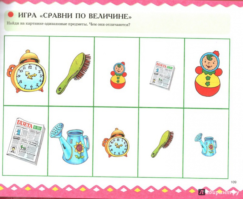 Развитие речи у детей 2-3 лет: игры, упражнения и занятия