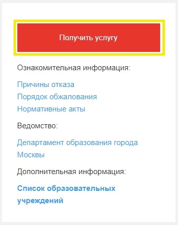 Записать ребенка в детский сад в москве / госуслуги москвы