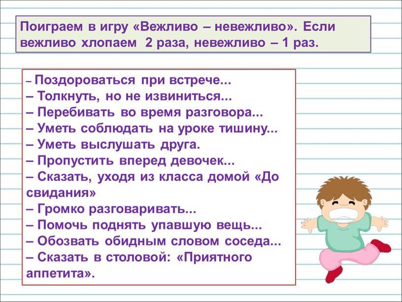 Семь важных правил общения с чужими детьми – как делать замечания правильно