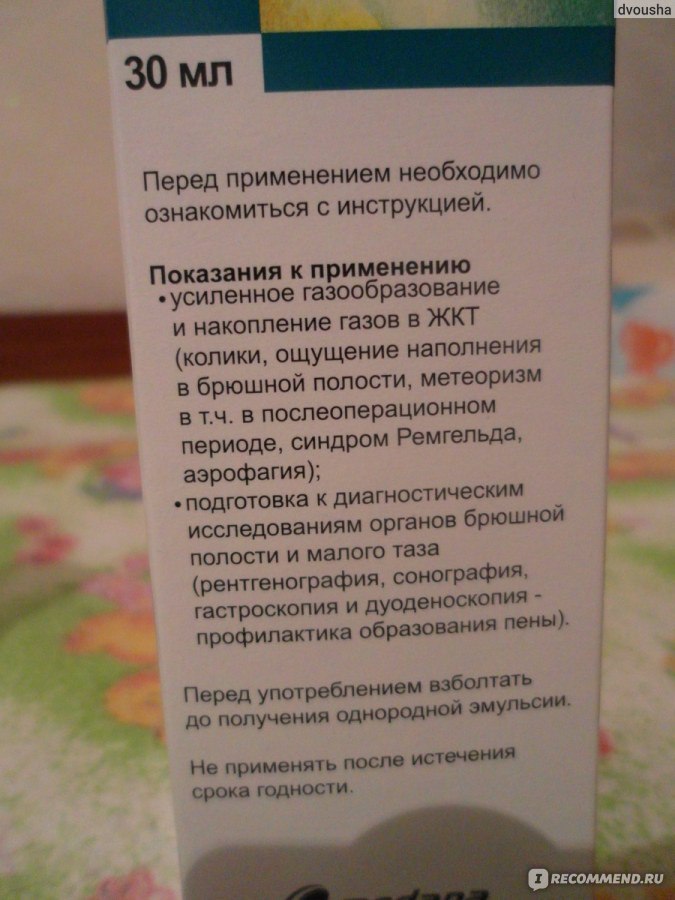 Что давать при коликах. Повышенное газообразование у новорожденного. При газообразовании у младенцев. Препараты от газообразования. Лекарство при коликах у новорожденных при грудном вскармливании.