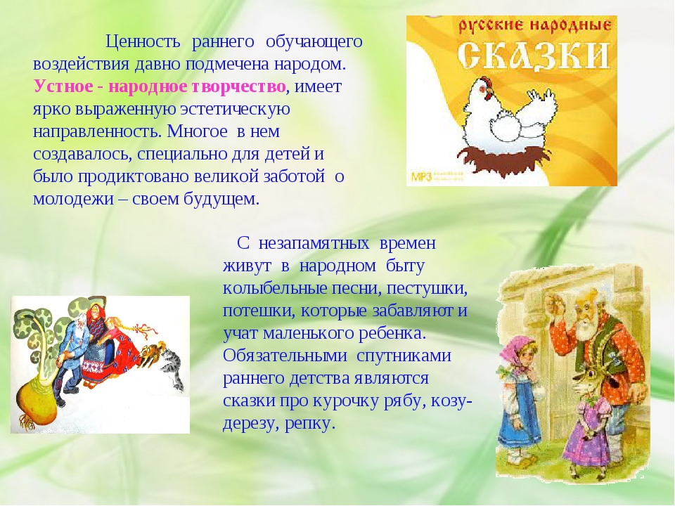 План ознакомления детей с русской народной сказкой в старшей группе