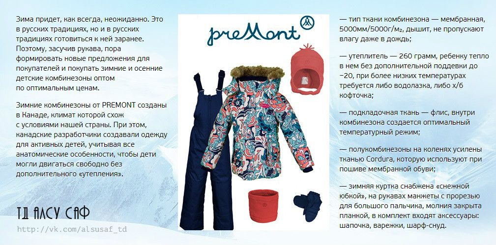 ✅ зимние комбинезоны для детей: 5 советов от педиатра - ik-rt.ru