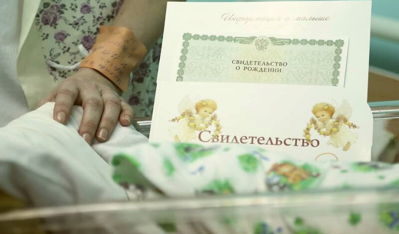Как получить свидетельство о рождении в москве в 2021: документы, адреса