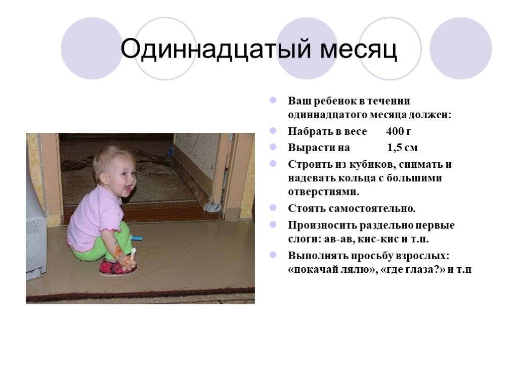 Что в норме должен уметь ребенок в 1 год и 1 месяц, этапы развития и выбор игрушек