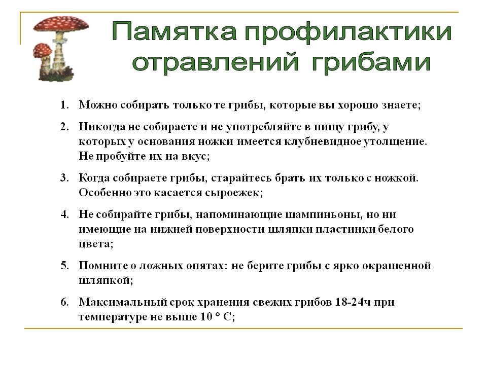 Пищевое отравление: симптомы и первая помощь