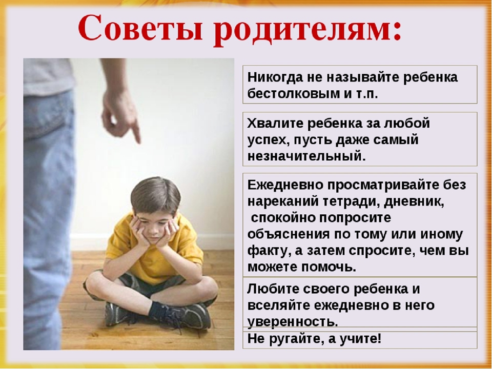 Как помочь ребенку, если с ним не  хотят  дружить - 5 советов психологов, консультации