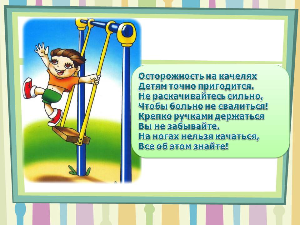 Качели периодически подталкивают рукой т е действуют на них вынужденной силой на рисунке