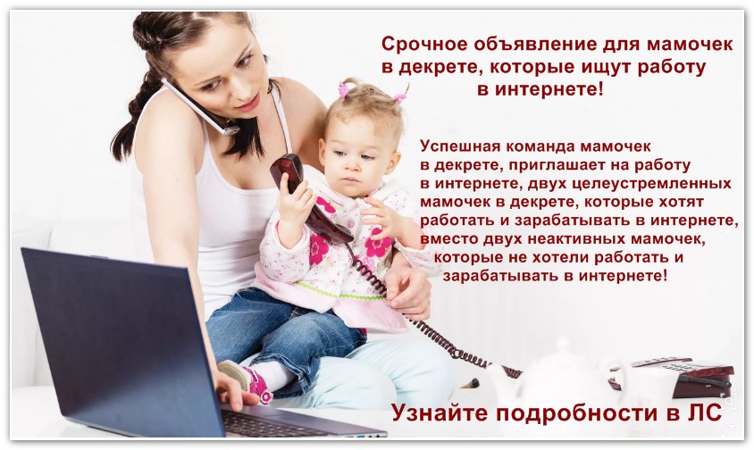 15 эффективных способов заработка для мам в декрете — finfex.ru