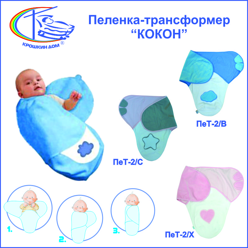 Размеры пеленок для новорожденных: стандартные для пеленания, изготовление своими руками