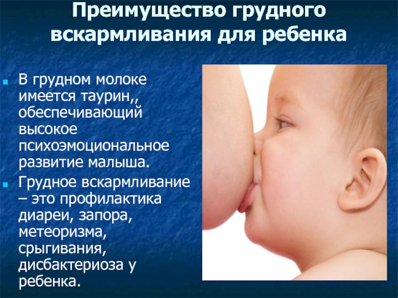 Почему ребенок срыгивает после кормления грудным молоком ~ детская городская поликлиника №1 г. магнитогорска
