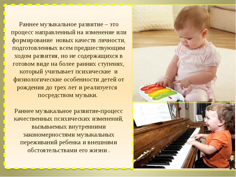 Музыка для грудничков. раннее музыкальное развитие детей