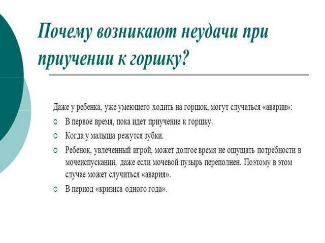 Ребенок до полутора лет: надо ли приучать к горшку? не могу приучить ребенка к горшку как вы приучили ребенка к горшку