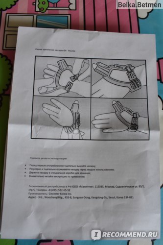 Как отучить ребёнка сосать палец до года, 4-8 лет, 10 лет и старше,что делать