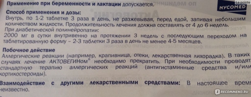 Скорая помощь для беременных