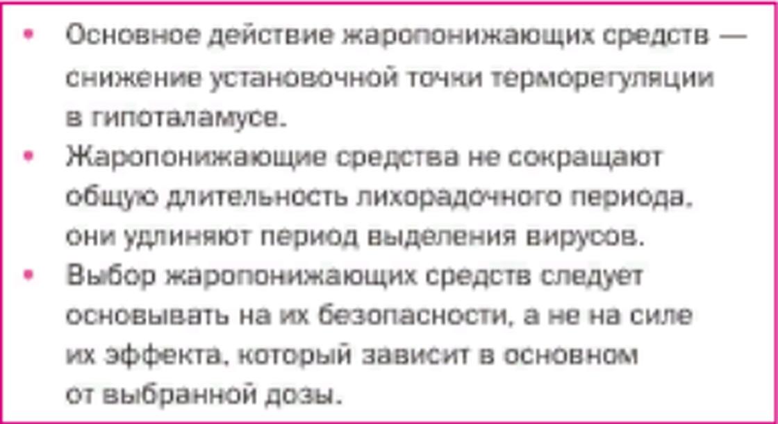 Температура 38°с