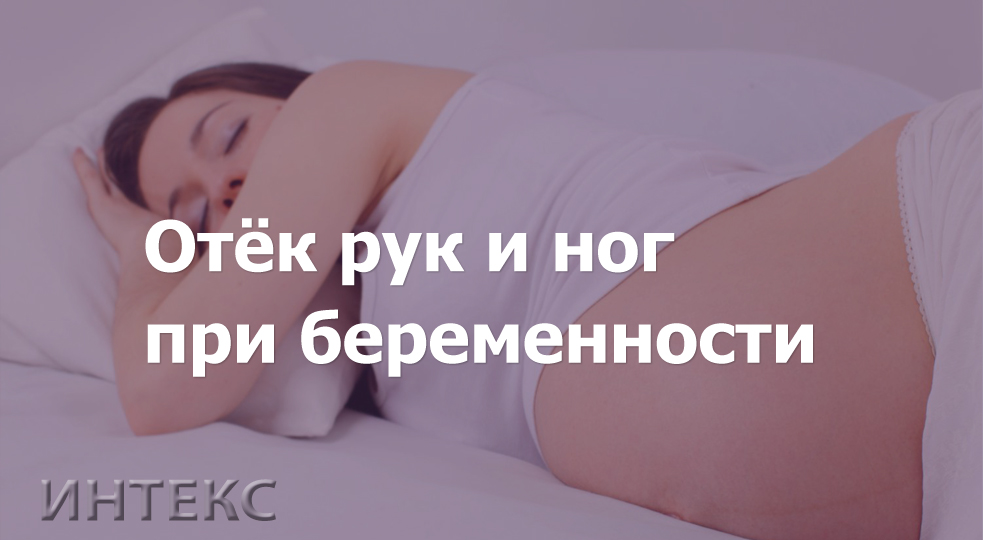 Почему отекают ноги