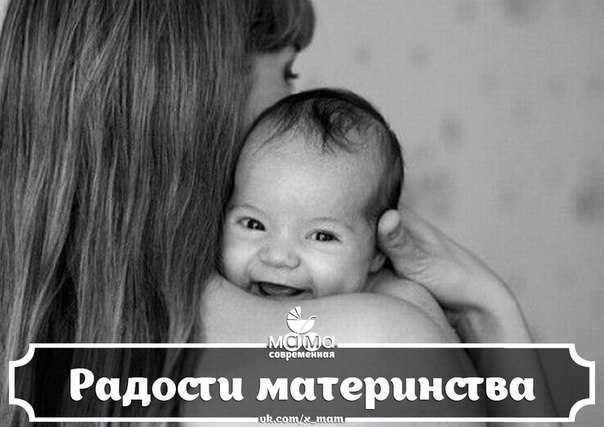 «родила, а радости материнства нет». психиатр — о том, почему это нормально | православие и мир