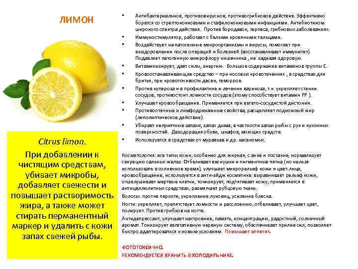 Можно ли употреблять при грудном вскармливании лимон маме и ребенку