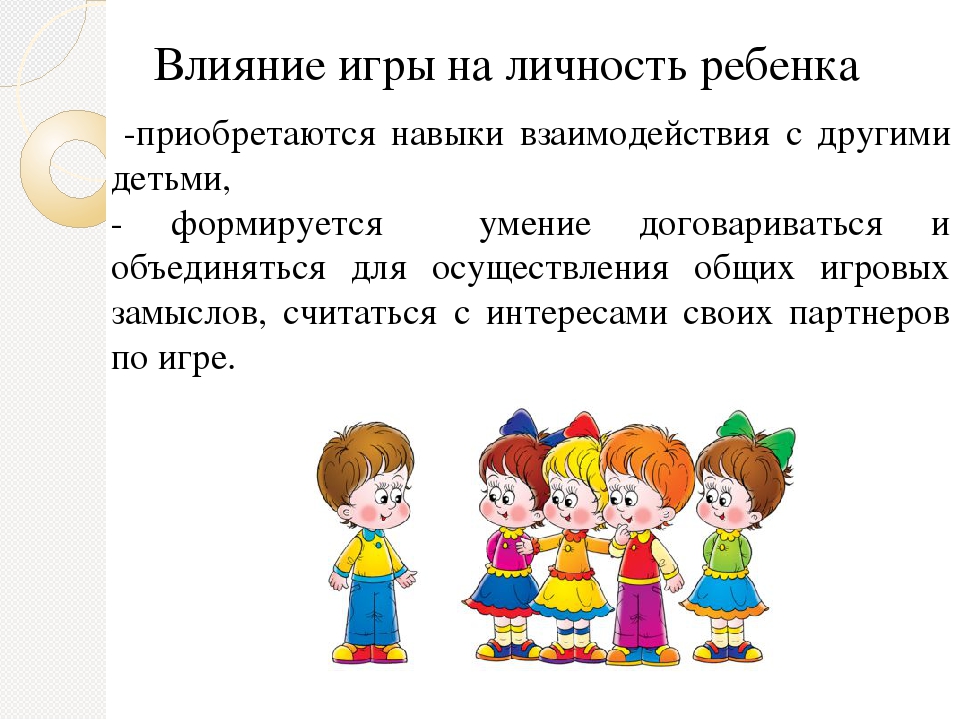 Кодекс дружелюбного общения в детском саду в картинках