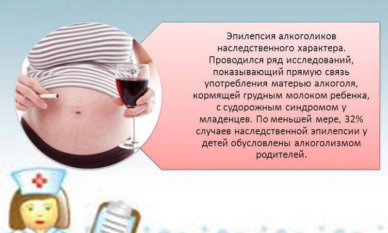 Можно ли пить грудному ребенку пить. Интоксикация алкоголем при грудном вскармливании. Алкоголь при гв влияние на ребенка. Можно ли пить вино при гв.