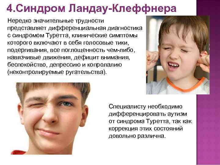Возрастные аспекты навязчивых состояний