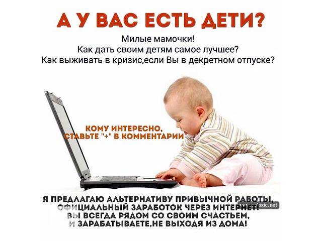 Чем заняться в декрете чтобы заработать денег: идеи на любой вкус