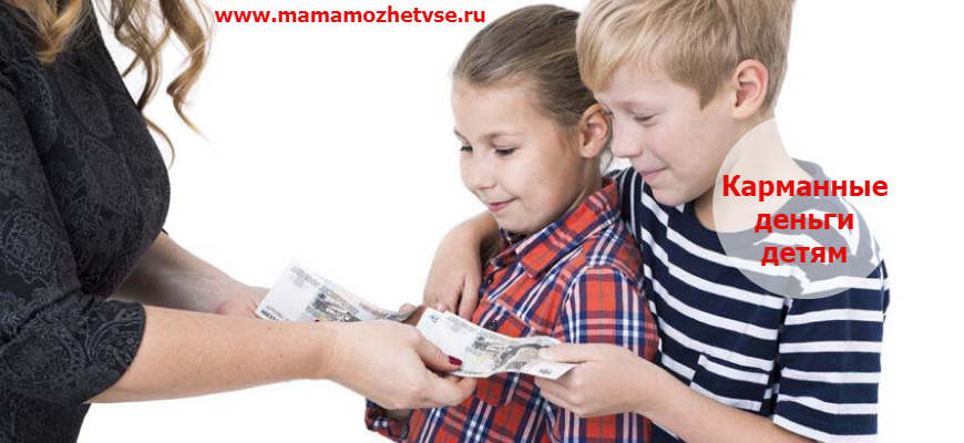 Финансовое воспитание детей